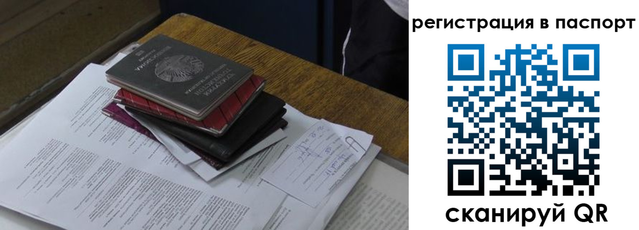 временная регистрация надежно в Алуште