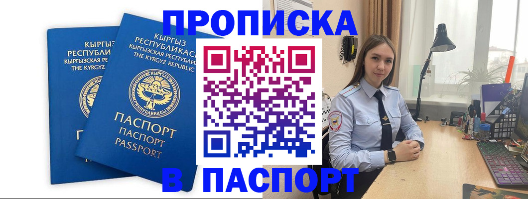 регистрация в Алуште