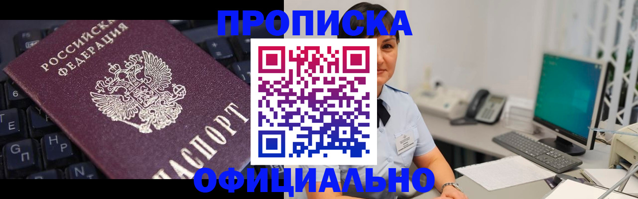 временная регистрация собственник в Алуште