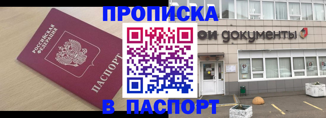 миграционный учет в Алуште