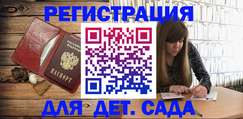 временная регистрация собственник в Алуште